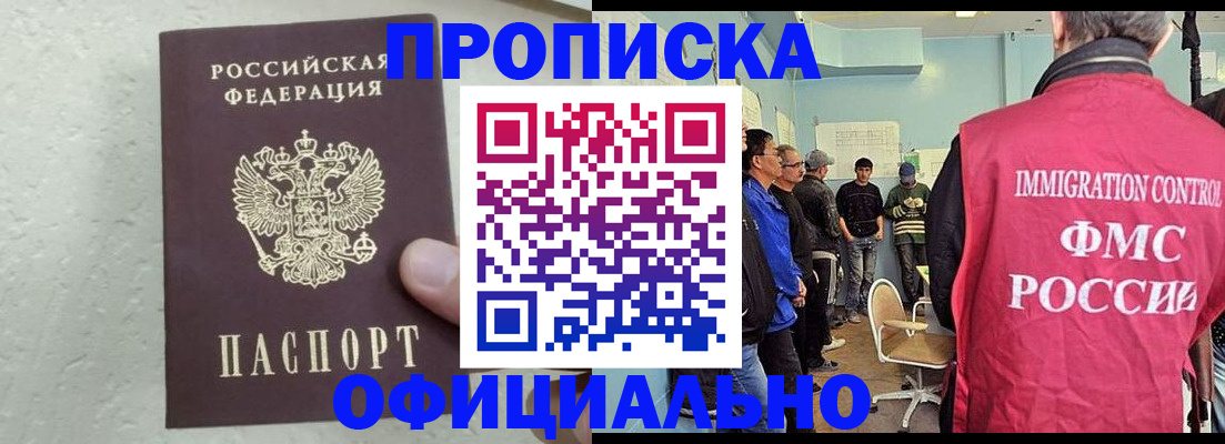 прописка в квартире в Нефтекумске